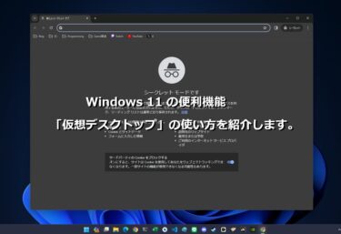 【Google Chrome】Chromeのタブごとのメモリ使用量を確認する方法を紹介します。